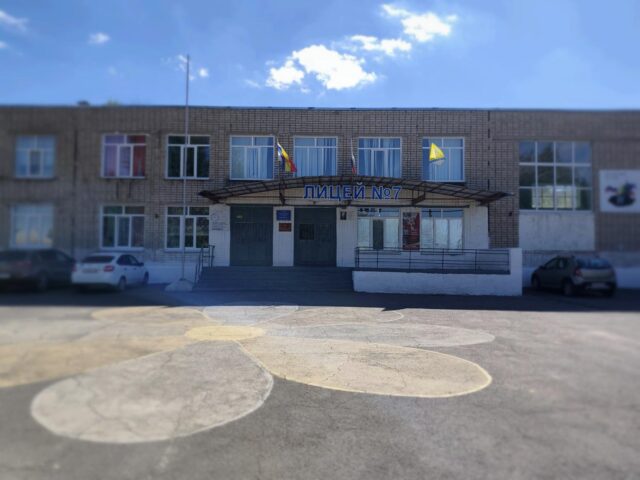 Лицей